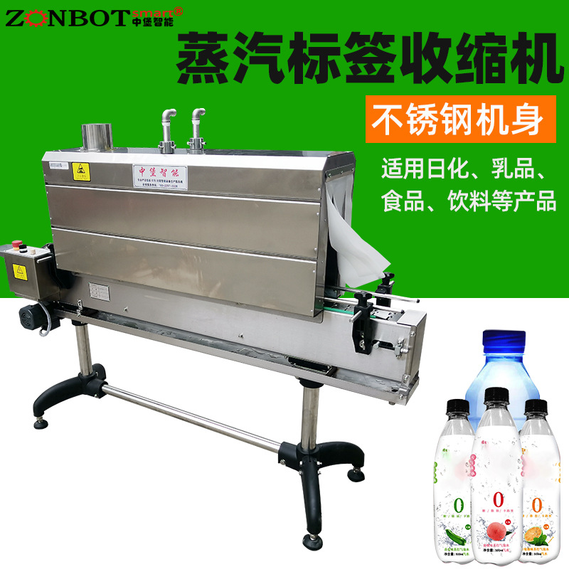 1135型標簽膜蒸汽收縮機可根據不同的生產速度調節設備功率大小，以滿足不同的包裝需求