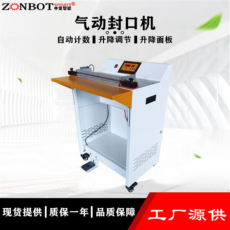 氣動(dòng)封口機(jī)憑借穩(wěn)定的氣壓提供均勻的壓力，確保封口處的包裝材料充分融合，封口牢固，不易出現(xiàn)泄漏