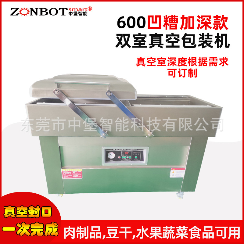 雙室凹槽真空包裝機可以充分利用兩個真空室的交替時間，實現(xiàn)不間斷的包裝操作，減少等待時間，從而提高整體包裝速度