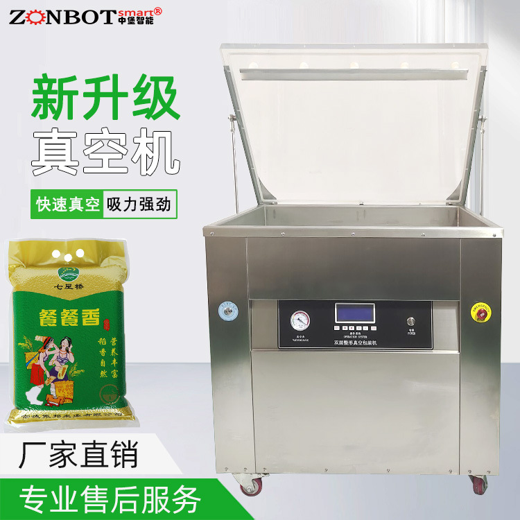 大米整形真空包裝機通過整形功能，使包裝更加緊密、規整