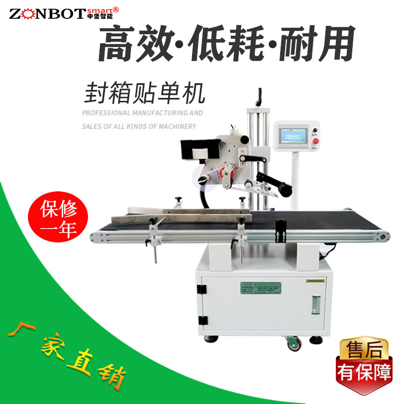 自動貼標機是一種能夠自動完成產品貼標流程的機械設備，被廣泛應用于各行業，大大提升了貼標效率與精準度