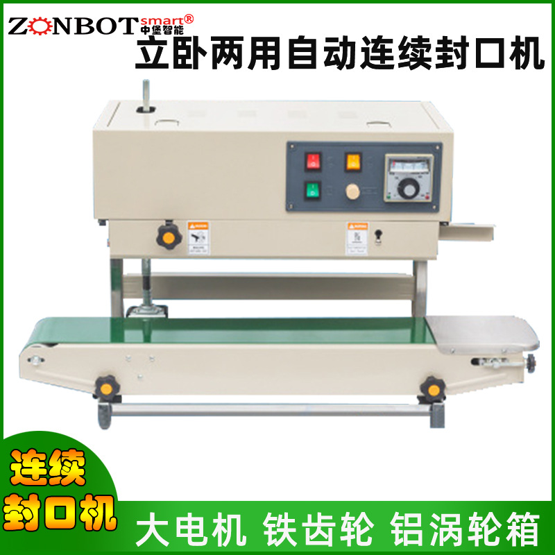 立式連續(xù)式封口機所封袋口平整光滑、密封性良好，封口牢固，降低產(chǎn)品運輸途中泄露、變質(zhì)風險。