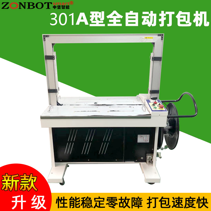 哪些行業(yè)或場景會使用到全自動打包機