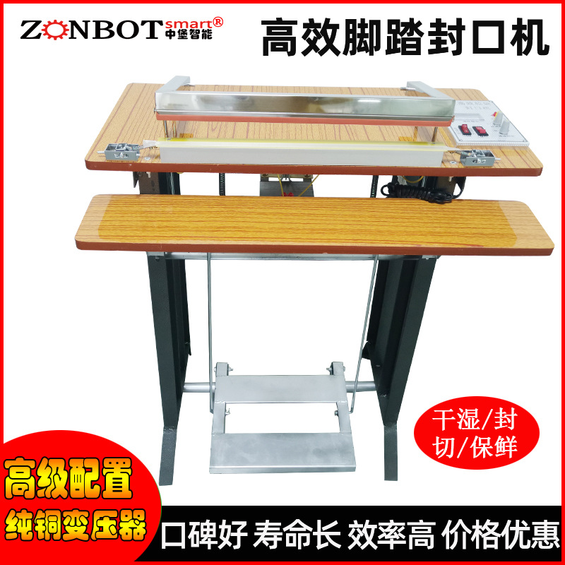 腳踏式封切封口機有哪些優(yōu)勢