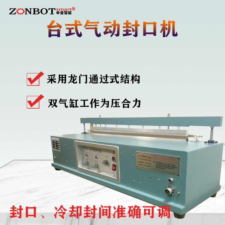 臺式氣動封口機根據(jù)包裝材料的厚度和特性，通過調(diào)節(jié)氣壓大小和封口時間，來達(dá)到最佳的封口質(zhì)量。