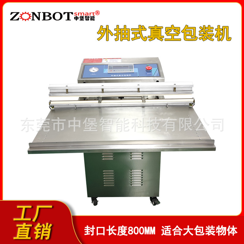 外抽式真空包裝機(jī)的熱封溫度應(yīng)該如何設(shè)置