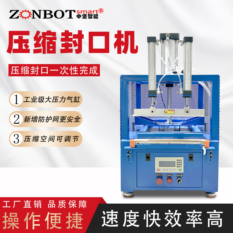 不同材質(zhì)的包裝材料在壓縮封口包裝機上的熱封溫度有何差異？