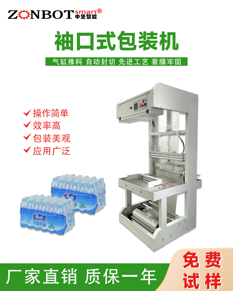 袖口機調(diào)整包裝速度的操作復雜嗎？