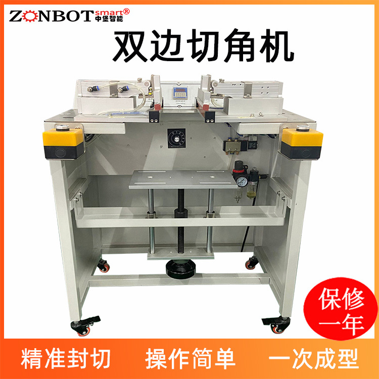 雙邊封切切角機是一種常用于包裝行業(yè)的設備，主要用于對產(chǎn)品進行封裝和切角處理