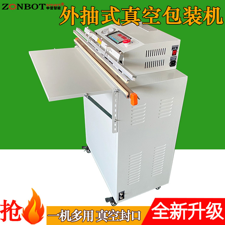 外抽真空包裝機憑借超大適應性、高效節能、低維護成本等特點，成為工業包裝領域的重要設備