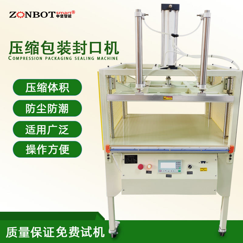 壓縮封口機(jī)的壓縮裝置：包括氣缸、活塞、壓板等部件，是實(shí)現(xiàn)壓縮功能的核心部分，提供壓縮所需的動(dòng)力和壓力傳遞。